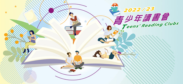 Chinese Teens' Reading Club (P4 - P6)